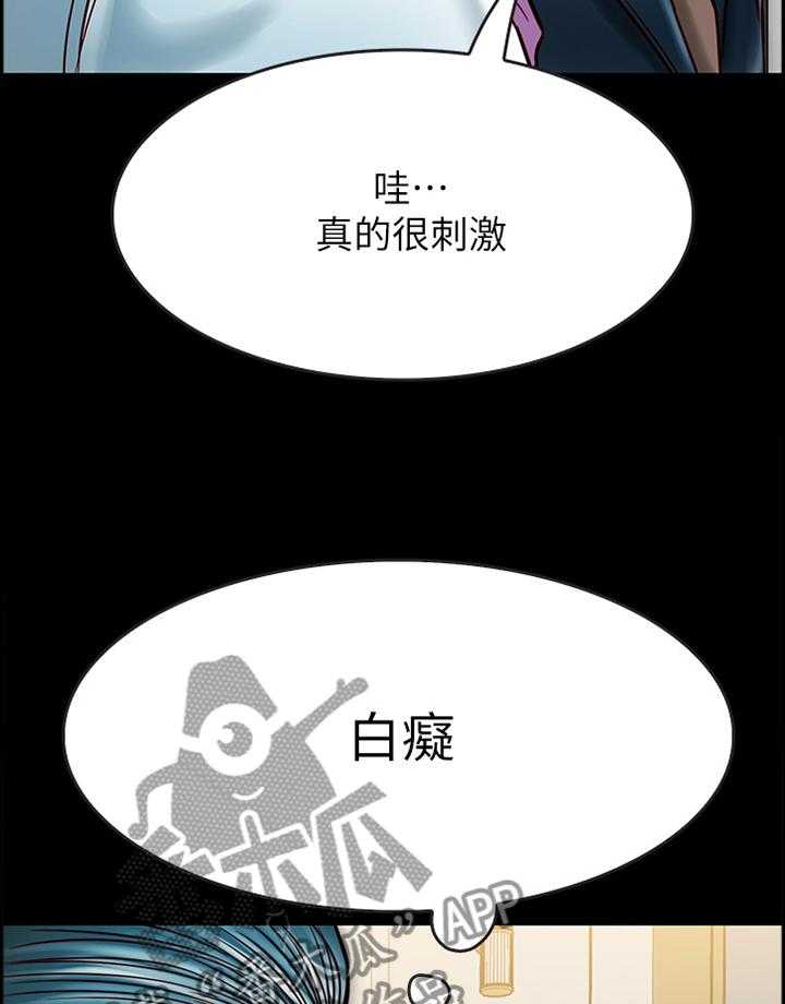 《同居挚友》第33话 33_狭路相逢 第29页