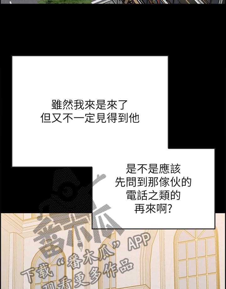 《同居挚友》第33话 33_狭路相逢 第32页