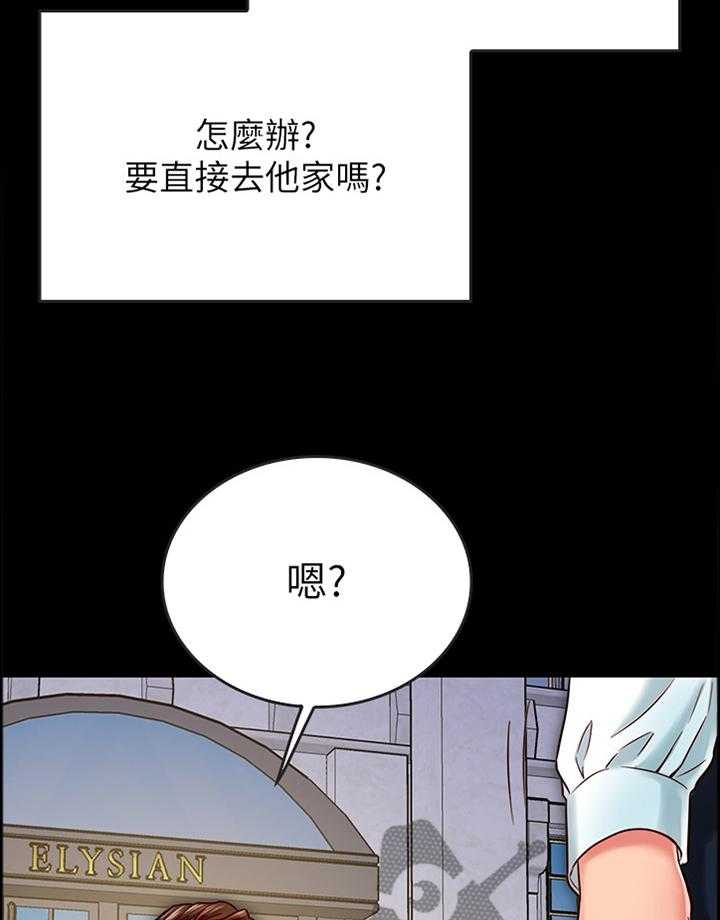 《同居挚友》第33话 33_狭路相逢 第34页