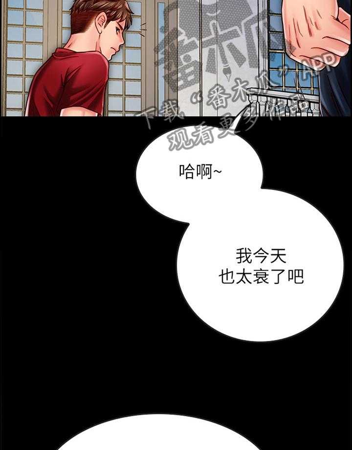 《同居挚友》第33话 33_狭路相逢 第35页