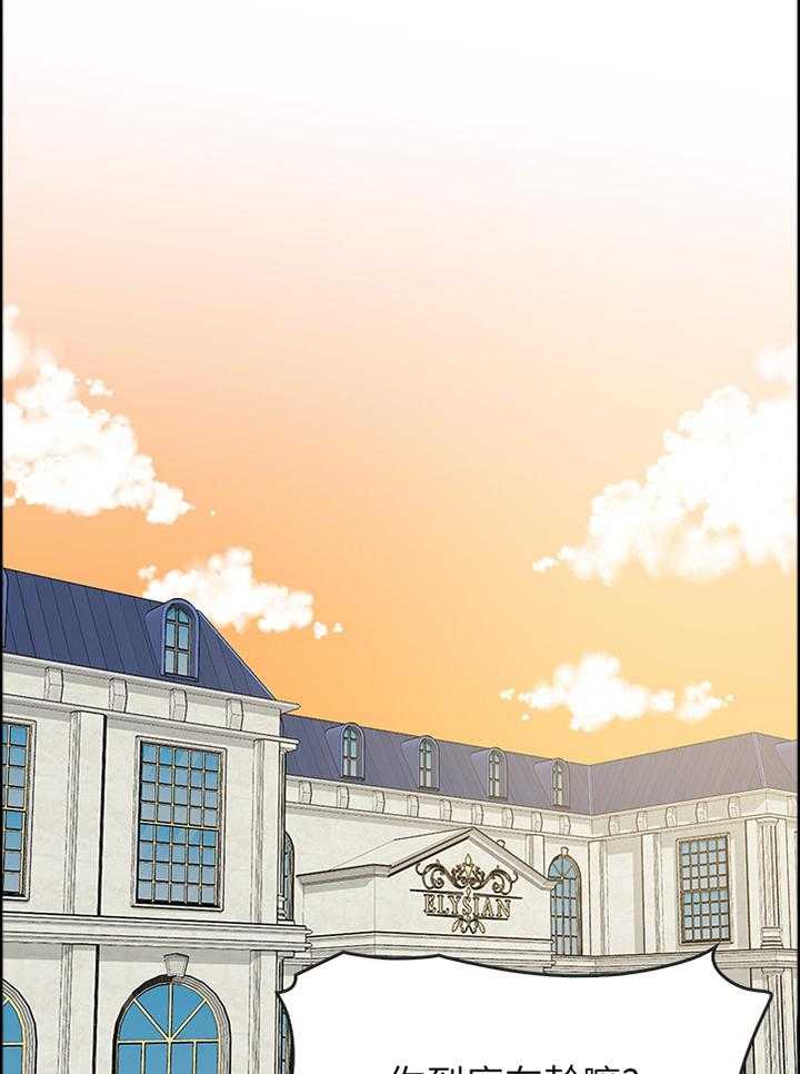 《同居挚友》第33话 33_狭路相逢 第5页