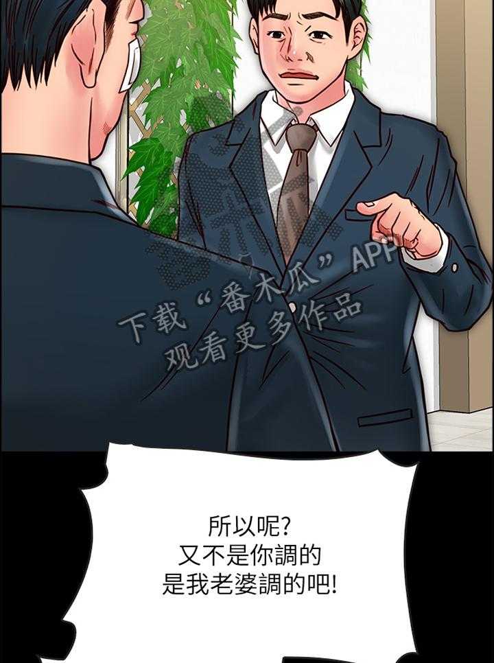《同居挚友》第33话 33_狭路相逢 第9页