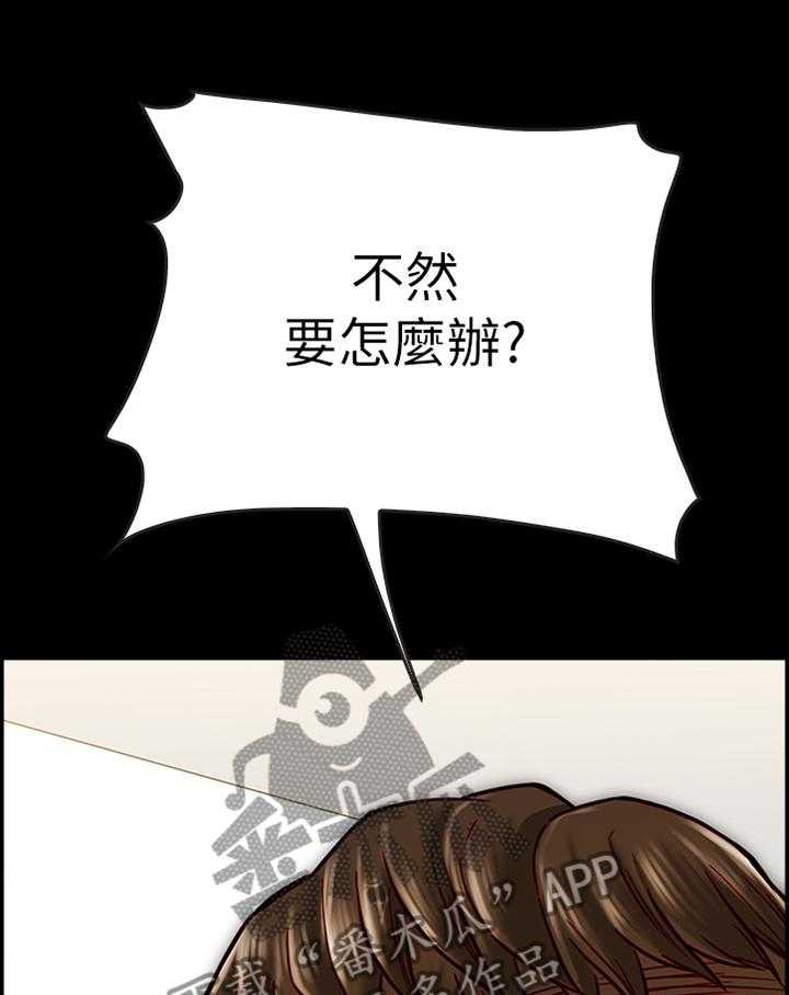 《同居挚友》第31话 31_我果然只能靠你了 第11页