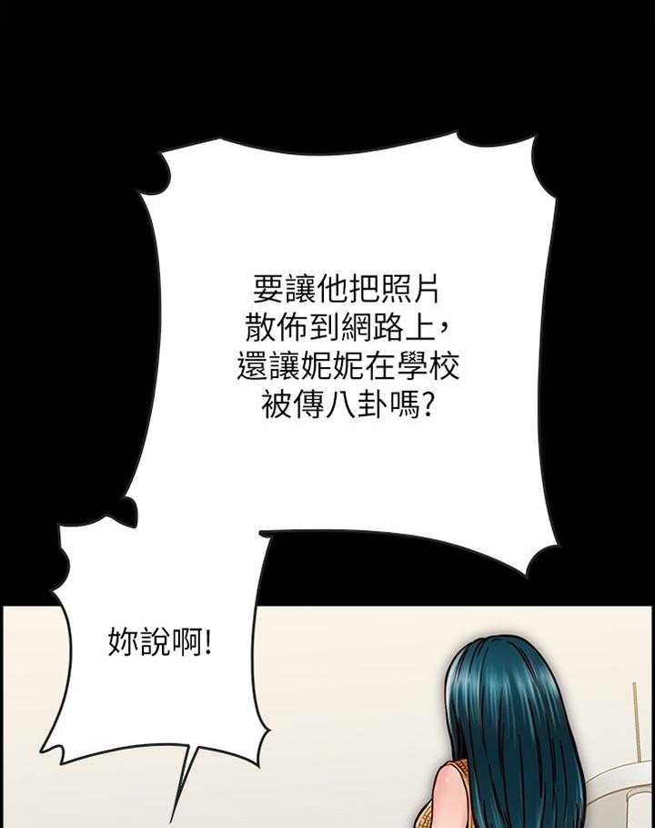 《同居挚友》第31话 31_我果然只能靠你了 第13页