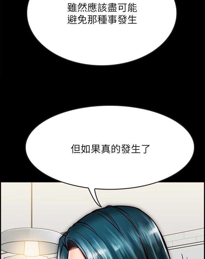 《同居挚友》第31话 31_我果然只能靠你了 第15页
