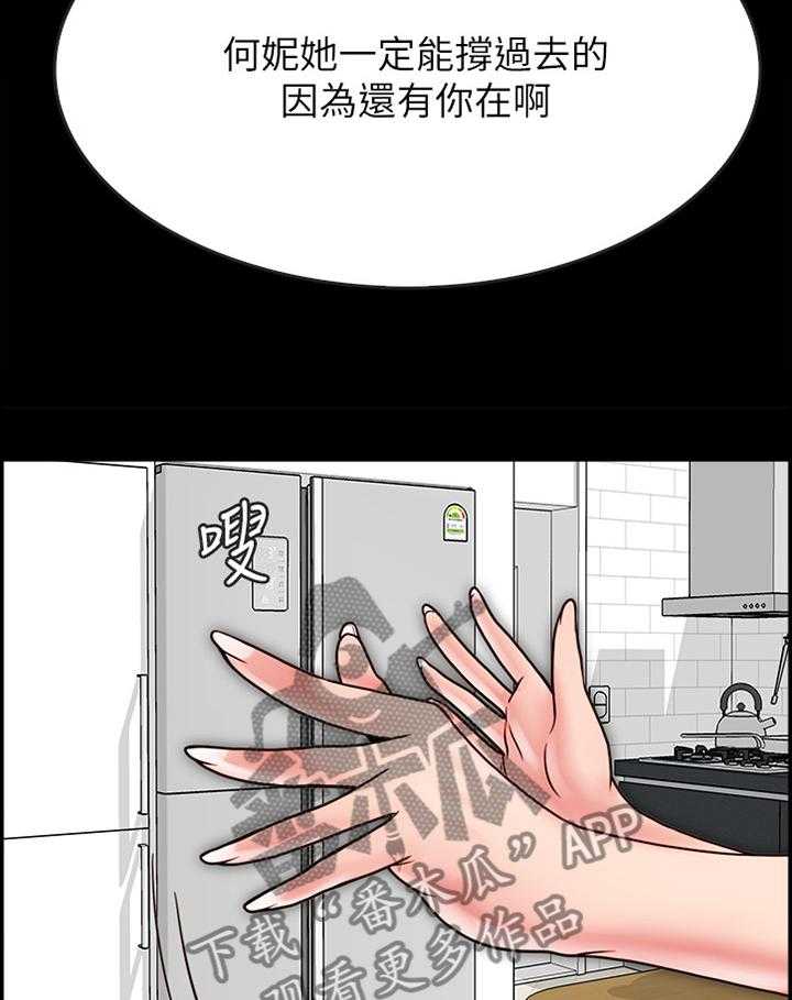 《同居挚友》第31话 31_我果然只能靠你了 第17页