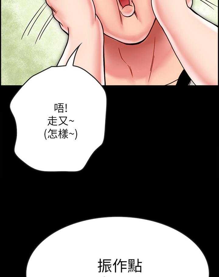 《同居挚友》第31话 31_我果然只能靠你了 第19页