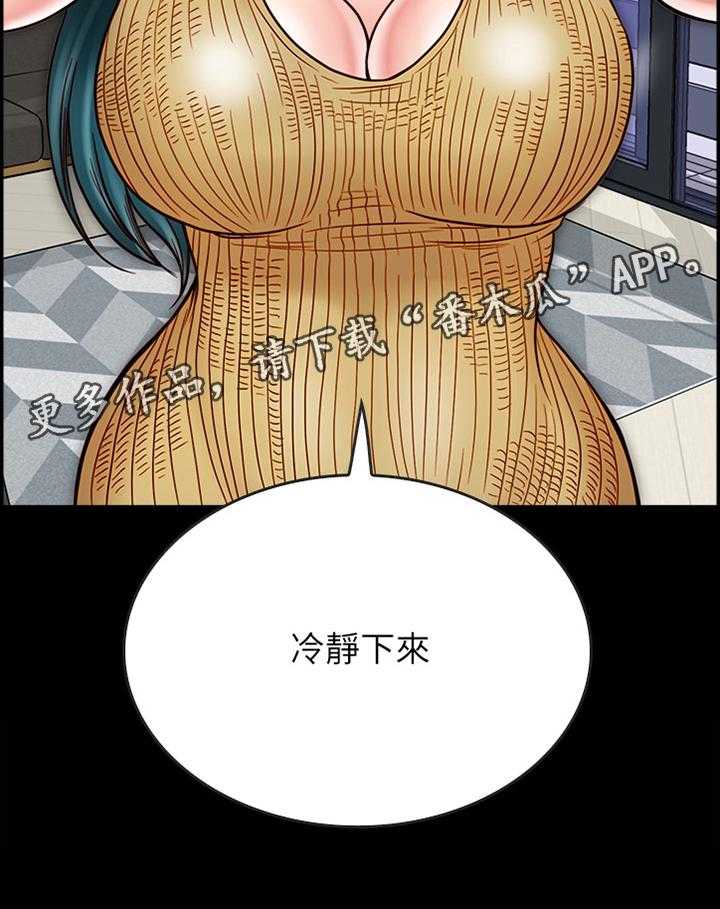 《同居挚友》第31话 31_我果然只能靠你了 第21页