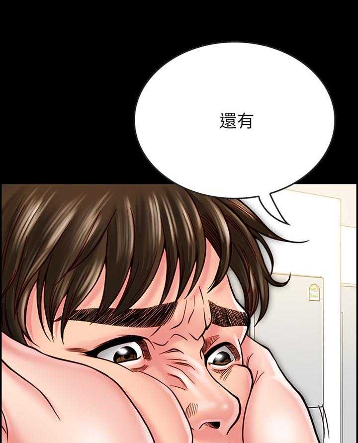 《同居挚友》第31话 31_我果然只能靠你了 第22页