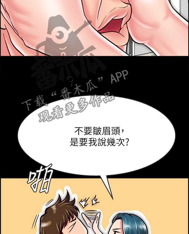 《同居挚友》第31话 31_我果然只能靠你了 第23页