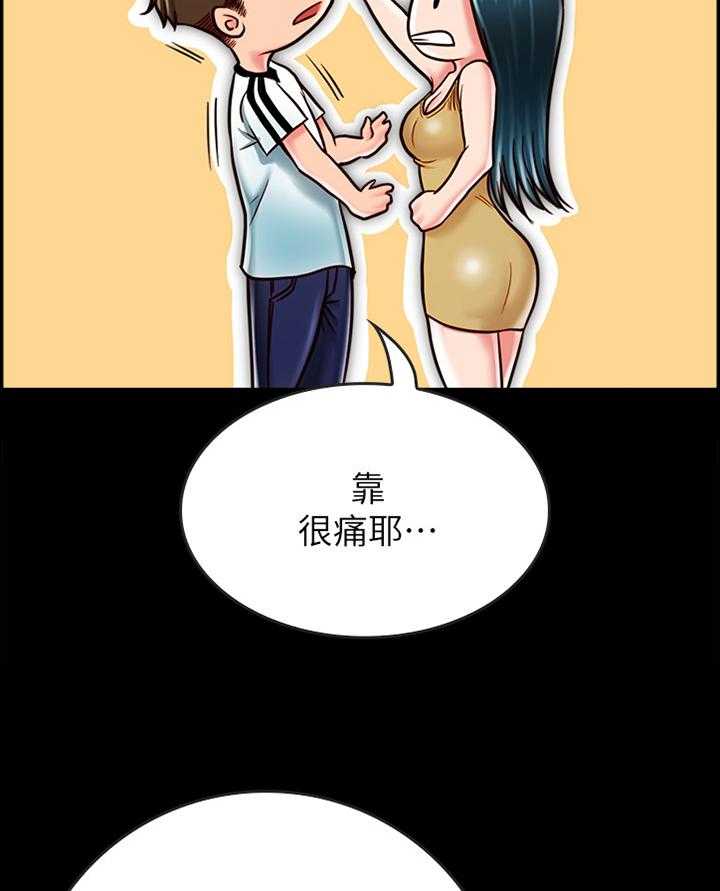 《同居挚友》第31话 31_我果然只能靠你了 第24页