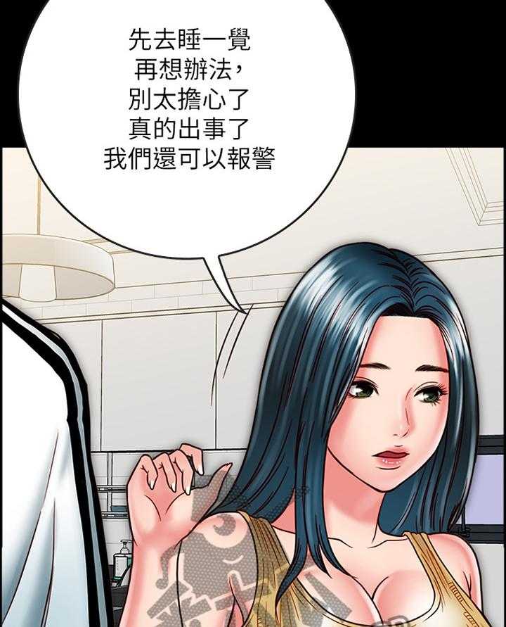 《同居挚友》第31话 31_我果然只能靠你了 第25页