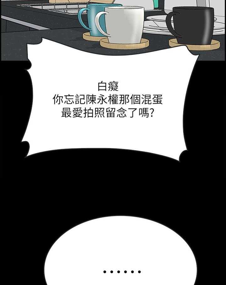 《同居挚友》第31话 31_我果然只能靠你了 第2页