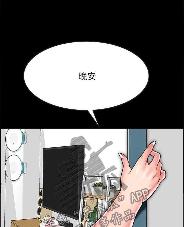 《同居挚友》第31话 31_我果然只能靠你了 第31页