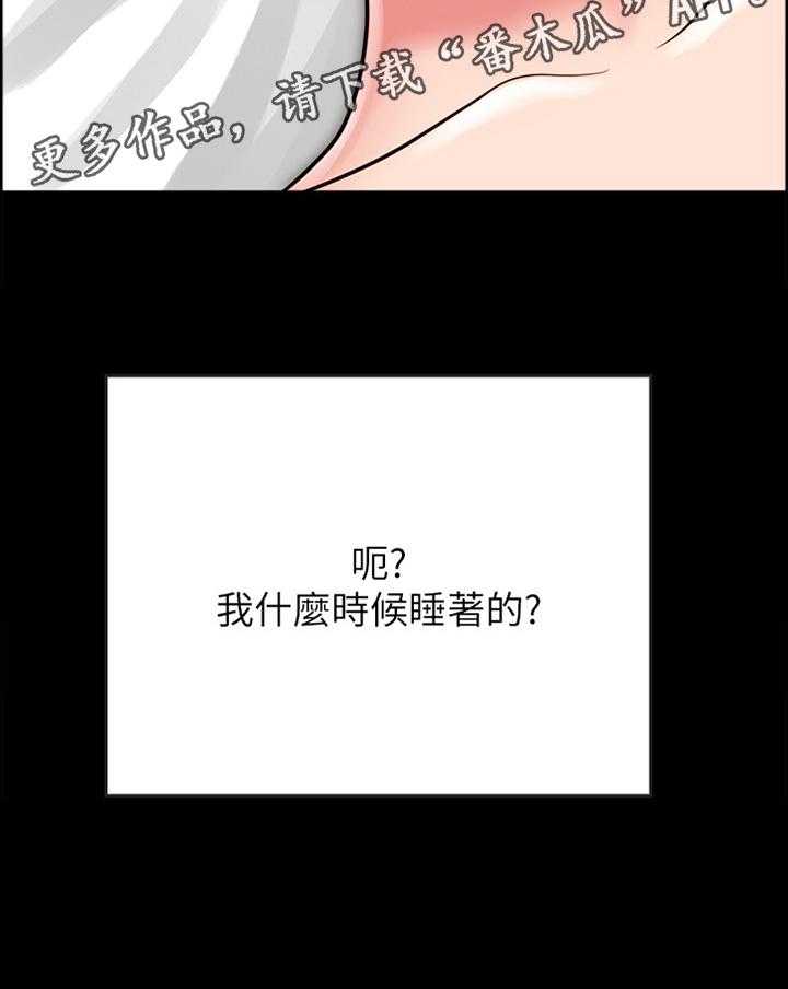 《同居挚友》第31话 31_我果然只能靠你了 第36页