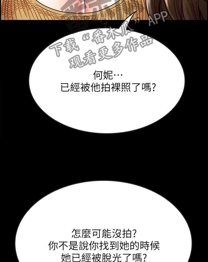《同居挚友》第31话 31_我果然只能靠你了 第6页
