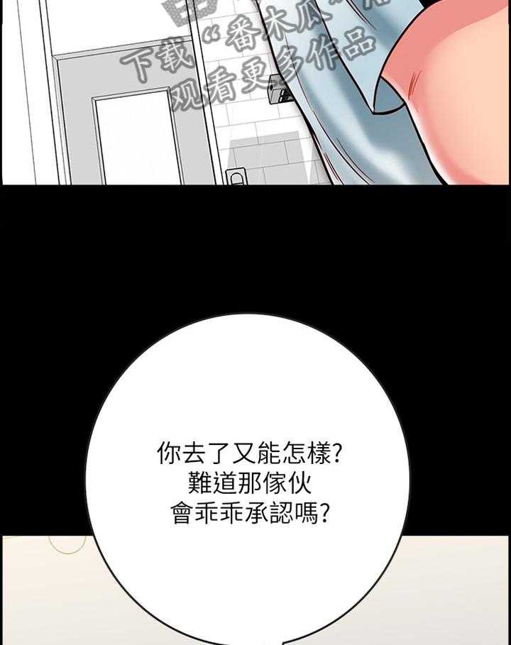 《同居挚友》第31话 31_我果然只能靠你了 第9页