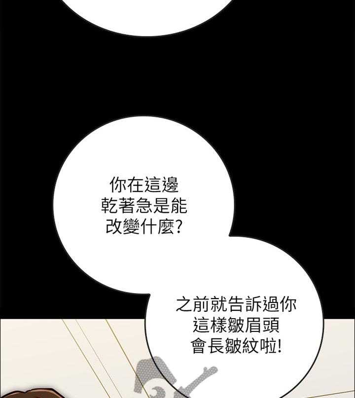 《同居挚友》第30话 30_要保护的人 第10页