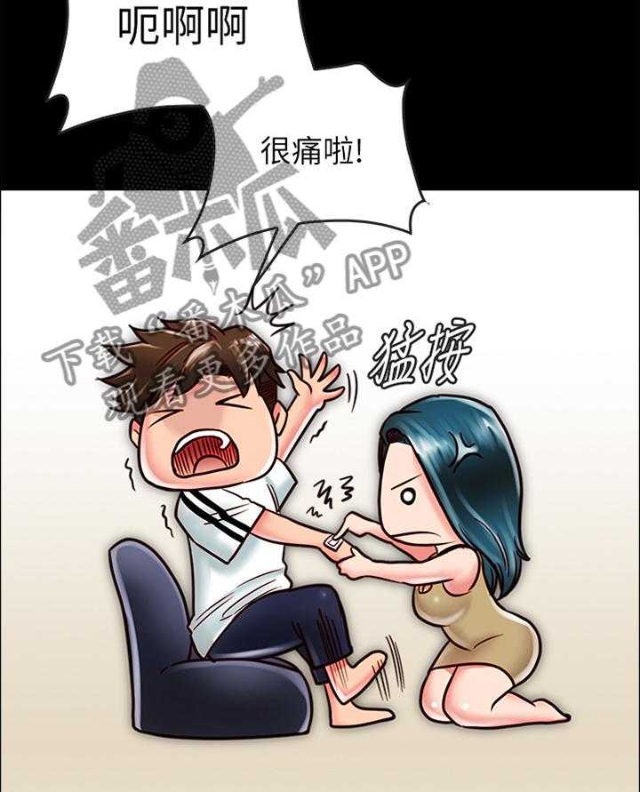 《同居挚友》第30话 30_要保护的人 第14页