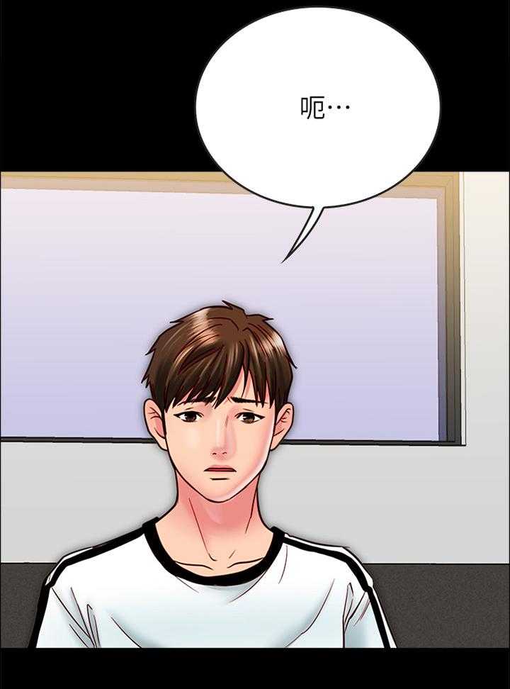 《同居挚友》第30话 30_要保护的人 第22页