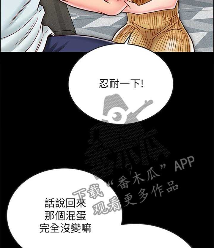 《同居挚友》第30话 30_要保护的人 第2页