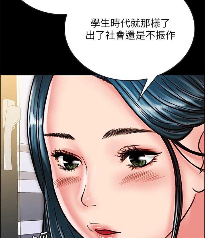 《同居挚友》第30话 30_要保护的人 第3页