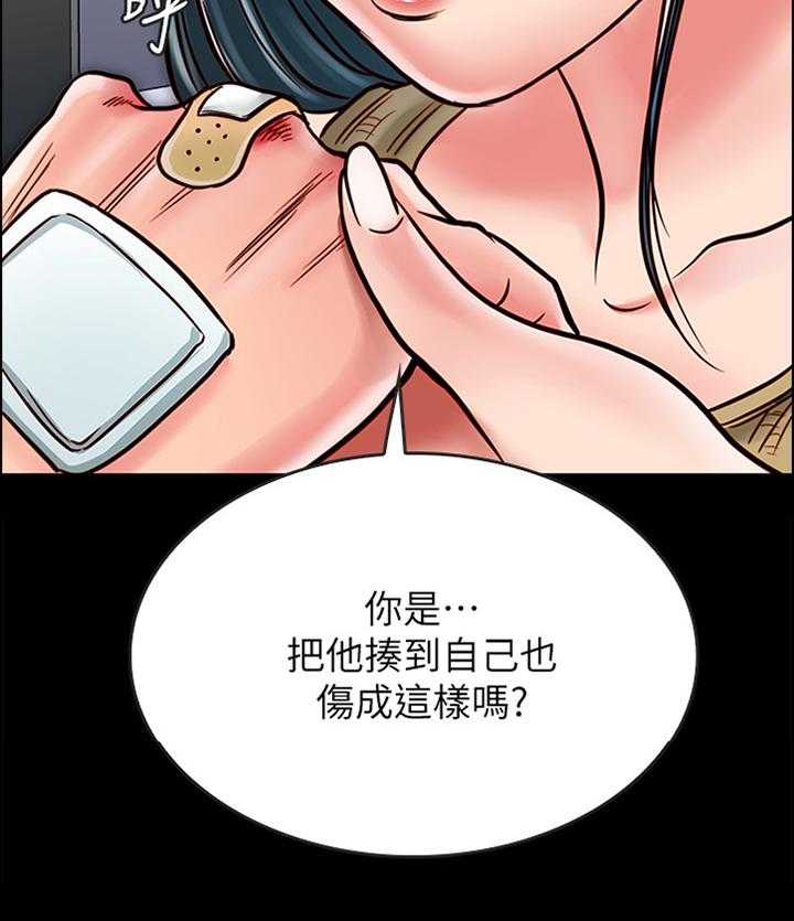 《同居挚友》第30话 30_要保护的人 第4页