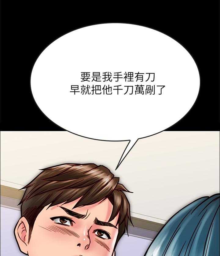《同居挚友》第30话 30_要保护的人 第5页