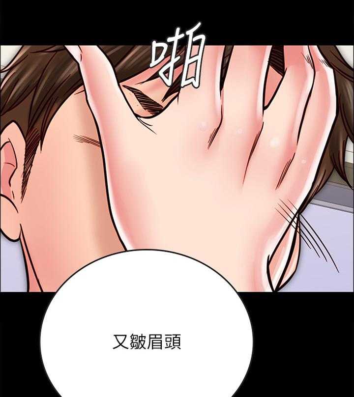 《同居挚友》第30话 30_要保护的人 第9页