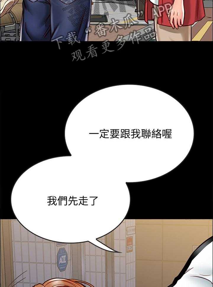 《同居挚友》第29话 29_小心一点 第11页