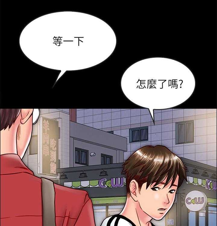 《同居挚友》第29话 29_小心一点 第13页