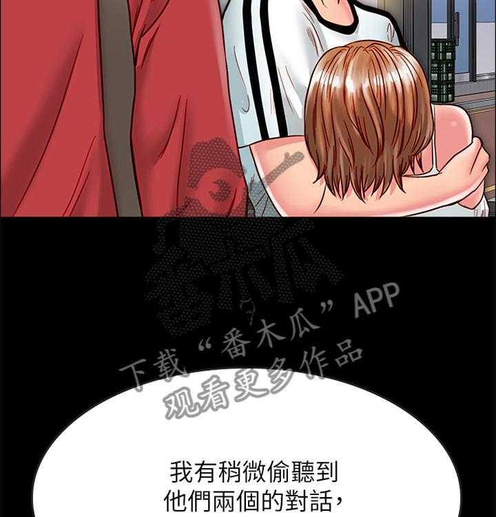 《同居挚友》第29话 29_小心一点 第14页