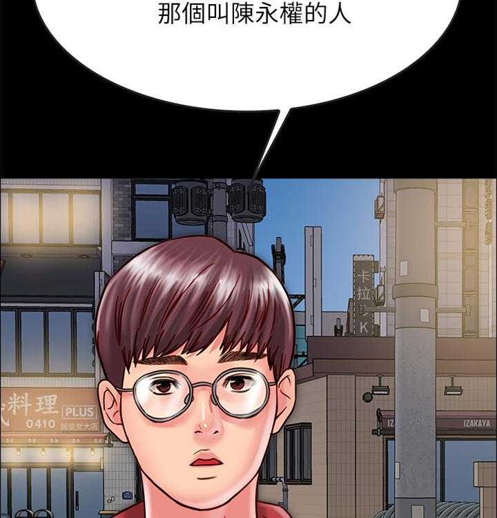 《同居挚友》第29话 29_小心一点 第15页