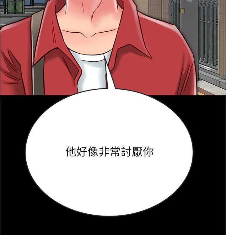 《同居挚友》第29话 29_小心一点 第16页