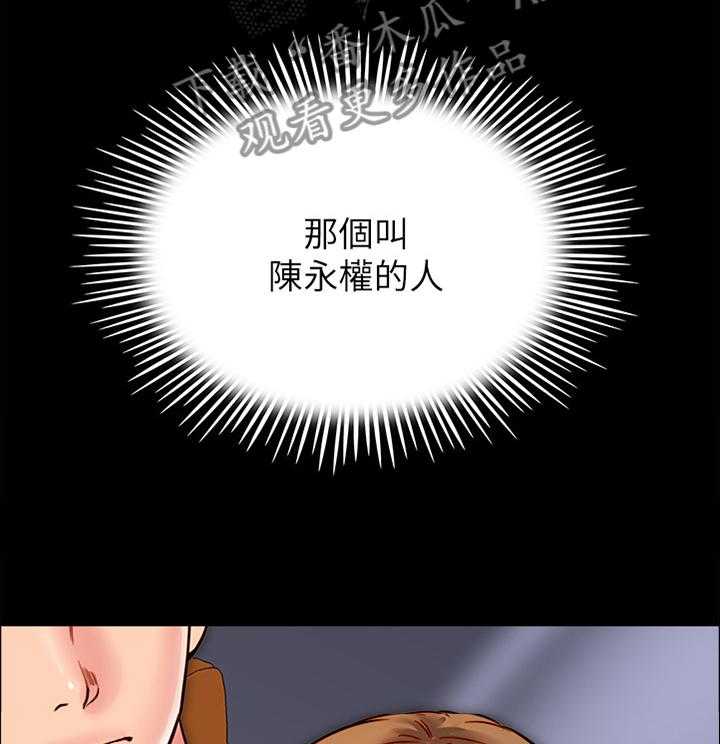 《同居挚友》第29话 29_小心一点 第22页