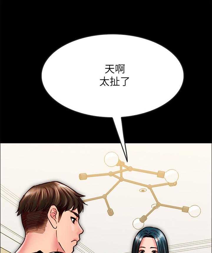 《同居挚友》第29话 29_小心一点 第31页