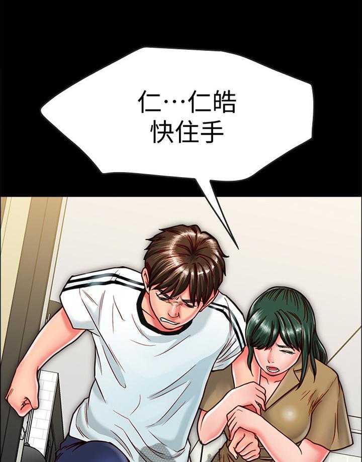 《同居挚友》第28话 28_什么事也没发生 第12页