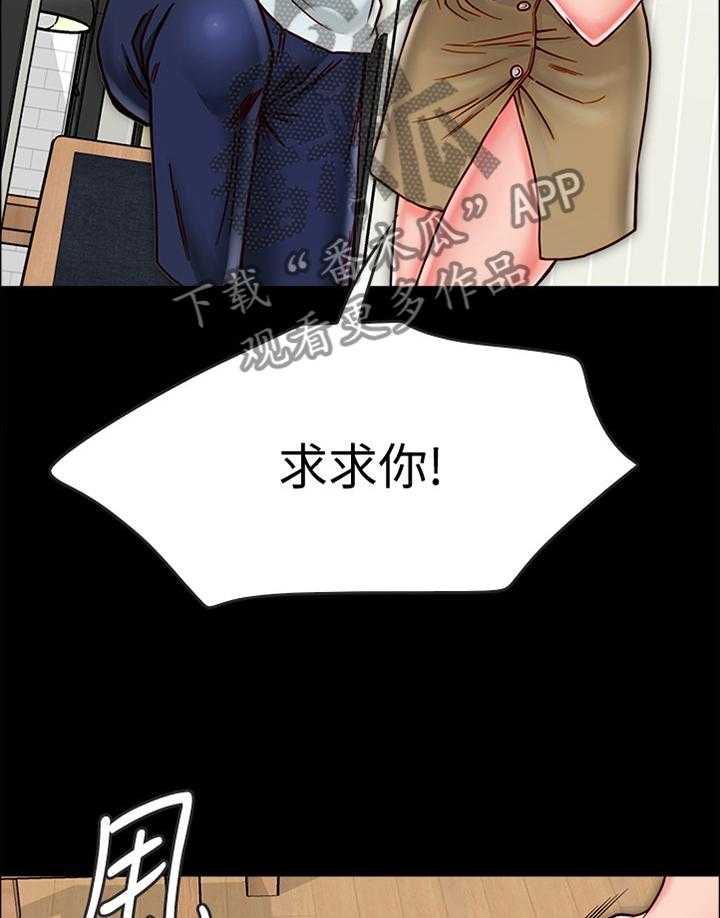 《同居挚友》第28话 28_什么事也没发生 第13页