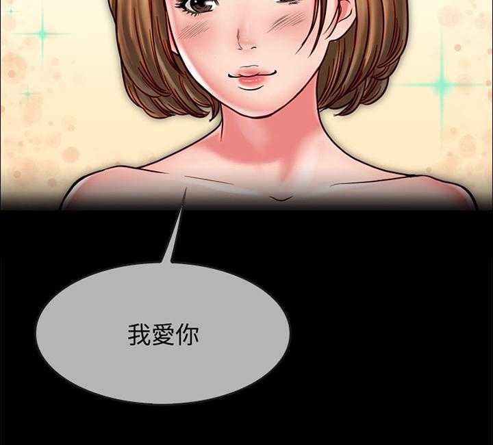 《同居挚友》第28话 28_什么事也没发生 第16页