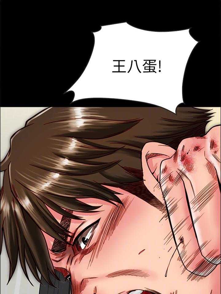 《同居挚友》第28话 28_什么事也没发生 第1页