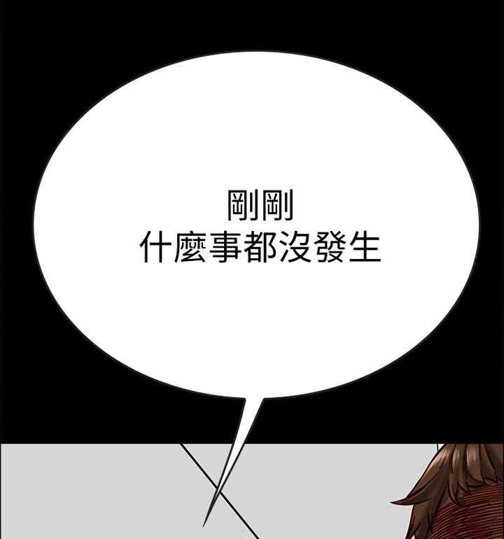 《同居挚友》第28话 28_什么事也没发生 第26页