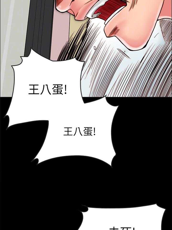 《同居挚友》第28话 28_什么事也没发生 第2页