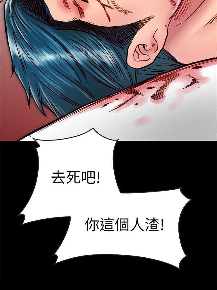《同居挚友》第28话 28_什么事也没发生 第4页