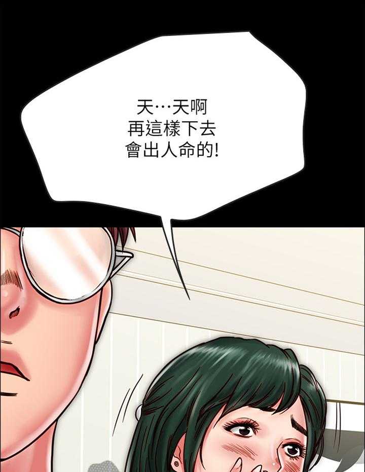 《同居挚友》第28话 28_什么事也没发生 第5页