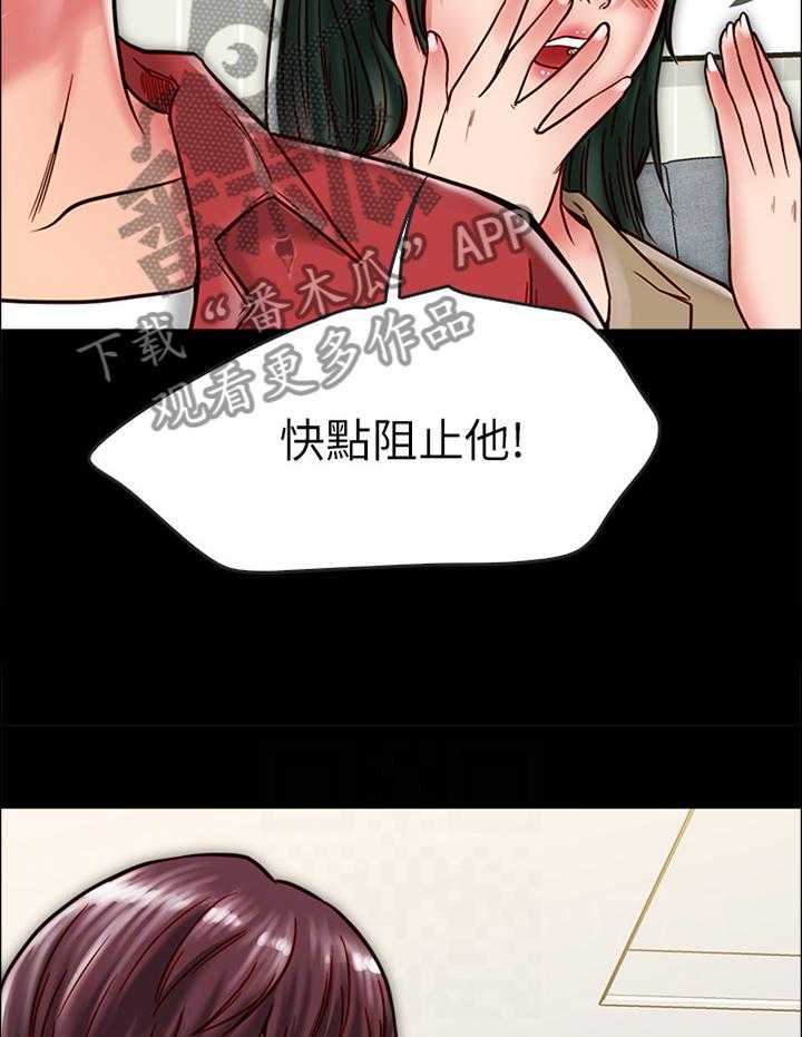 《同居挚友》第28话 28_什么事也没发生 第6页
