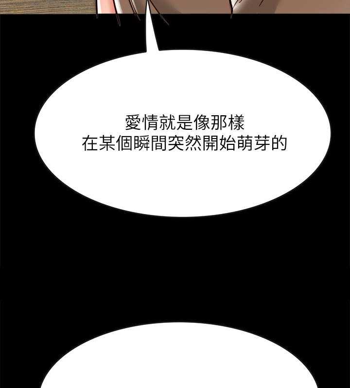 《同居挚友》第25话 25_做出选择 第10页