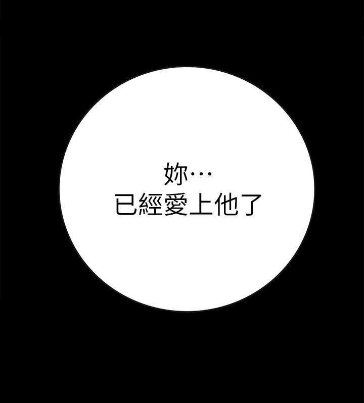 《同居挚友》第25话 25_做出选择 第13页