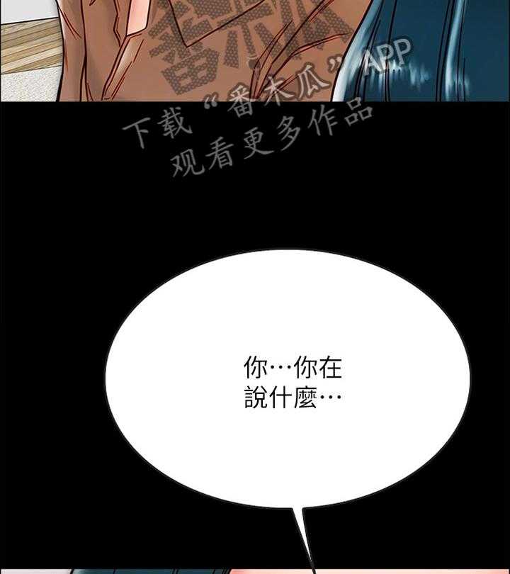 《同居挚友》第25话 25_做出选择 第16页