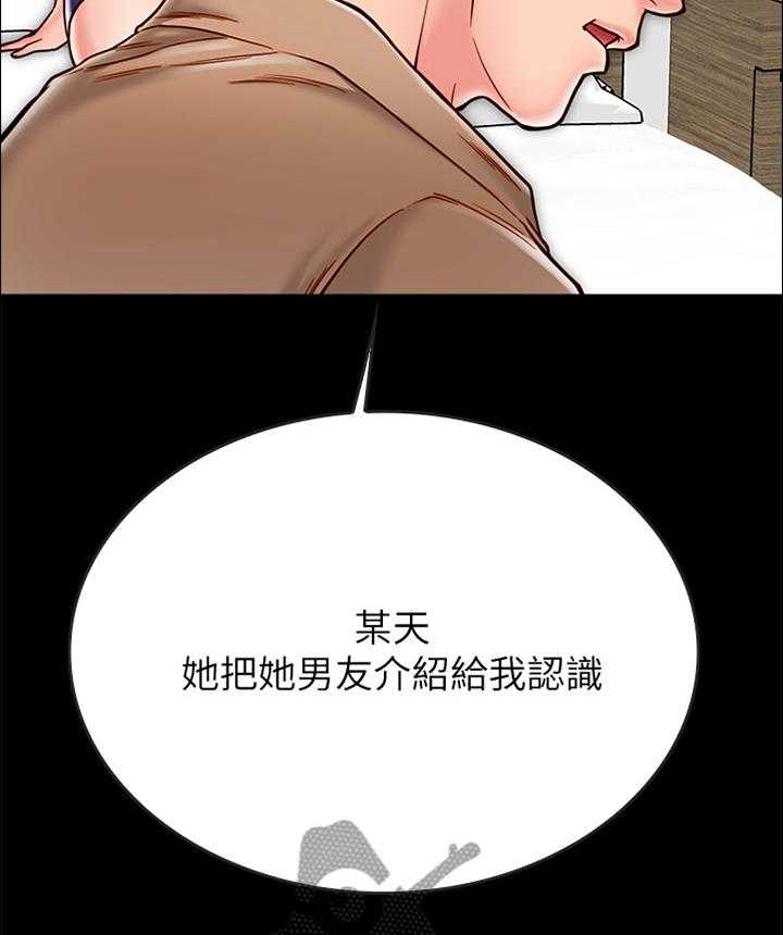 《同居挚友》第25话 25_做出选择 第19页