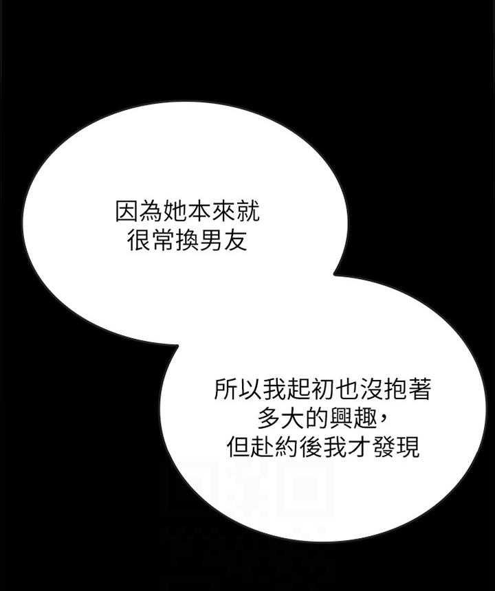 《同居挚友》第25话 25_做出选择 第21页